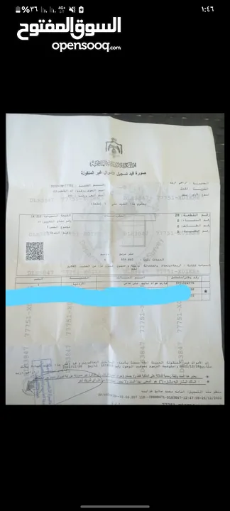 ارض للبيع في تقبل