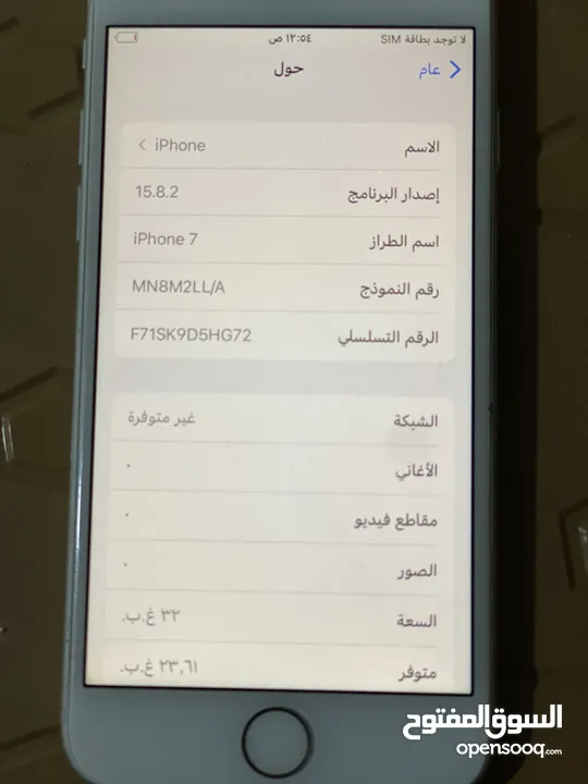 iPhone 7 / 32g للبيع او للبدل