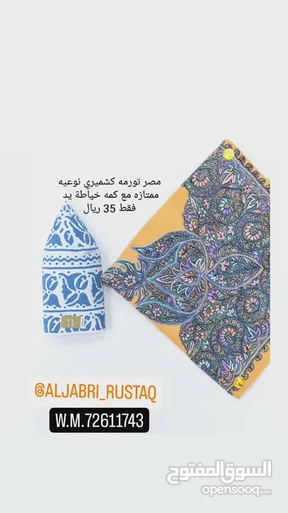 aljabri_alrustaq