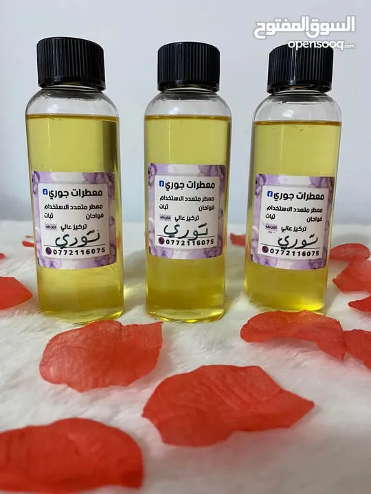 معطرات جوري