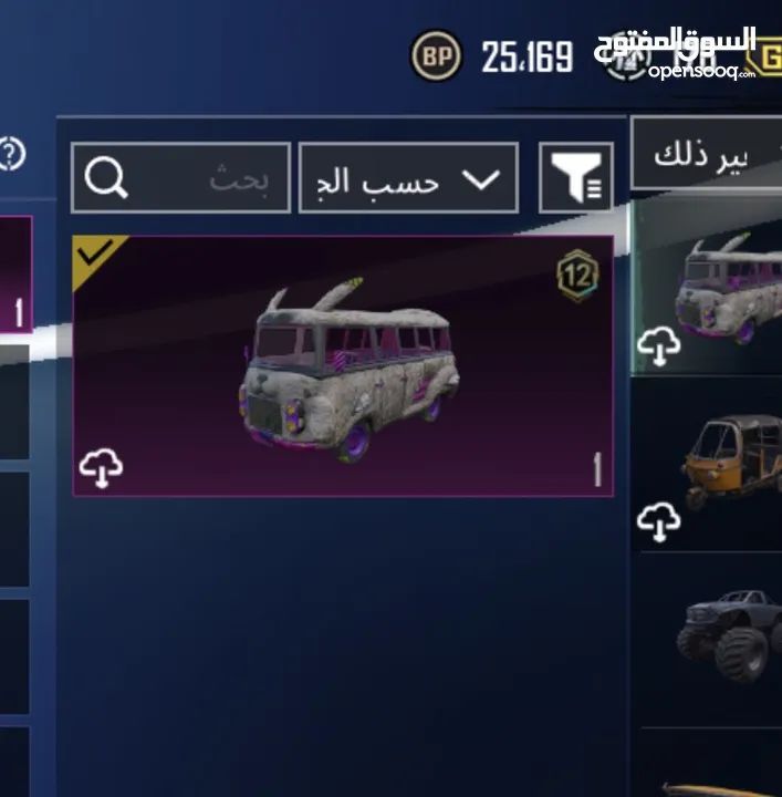 حساب ببجيً مرتب علي قد مصاريك في بذلهX max