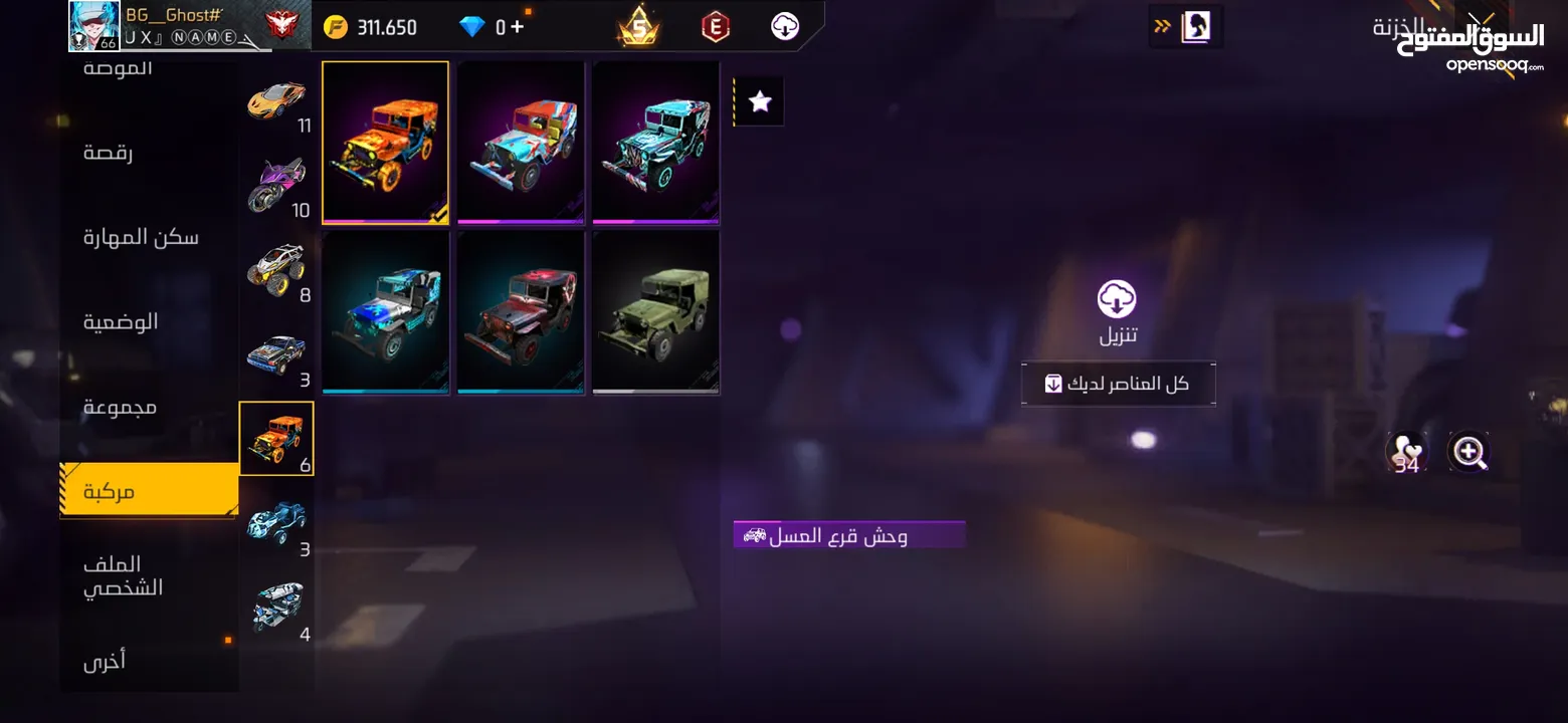 حساب فري فاير سعر حرق