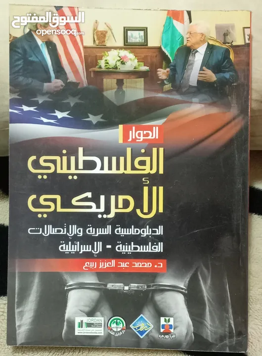 كتب وروايات ثقافية للبيع ( كتب جديدة غير مستعملة)