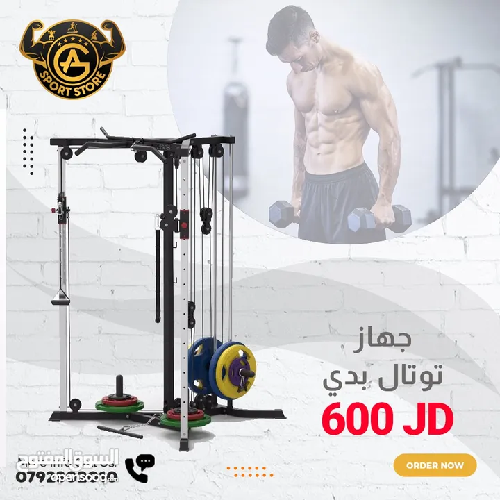 اجهزه كيبل  كروس وسميث