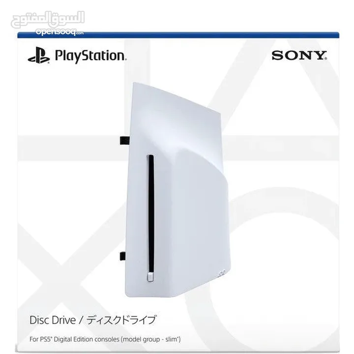 New PS Disc Drive For PS5