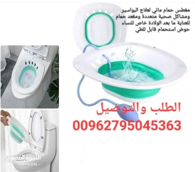 مغطس سيليكون مع مضخة هو حمام علاجي دافي يستخدم للشفاء و تطهير المنطقة المحيطة بالعجان