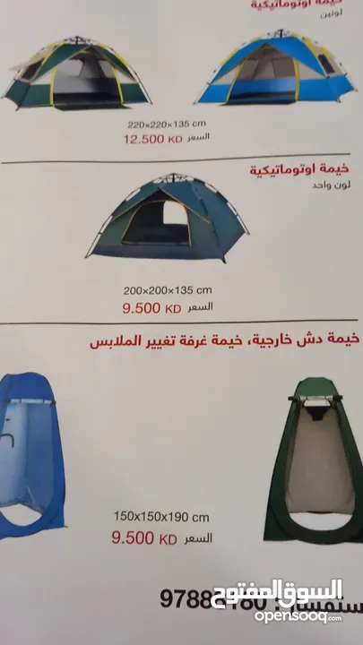 خمية ثلاث احجام  Three tentd of different size