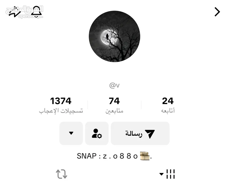 حساب تيك توك حرف واحد