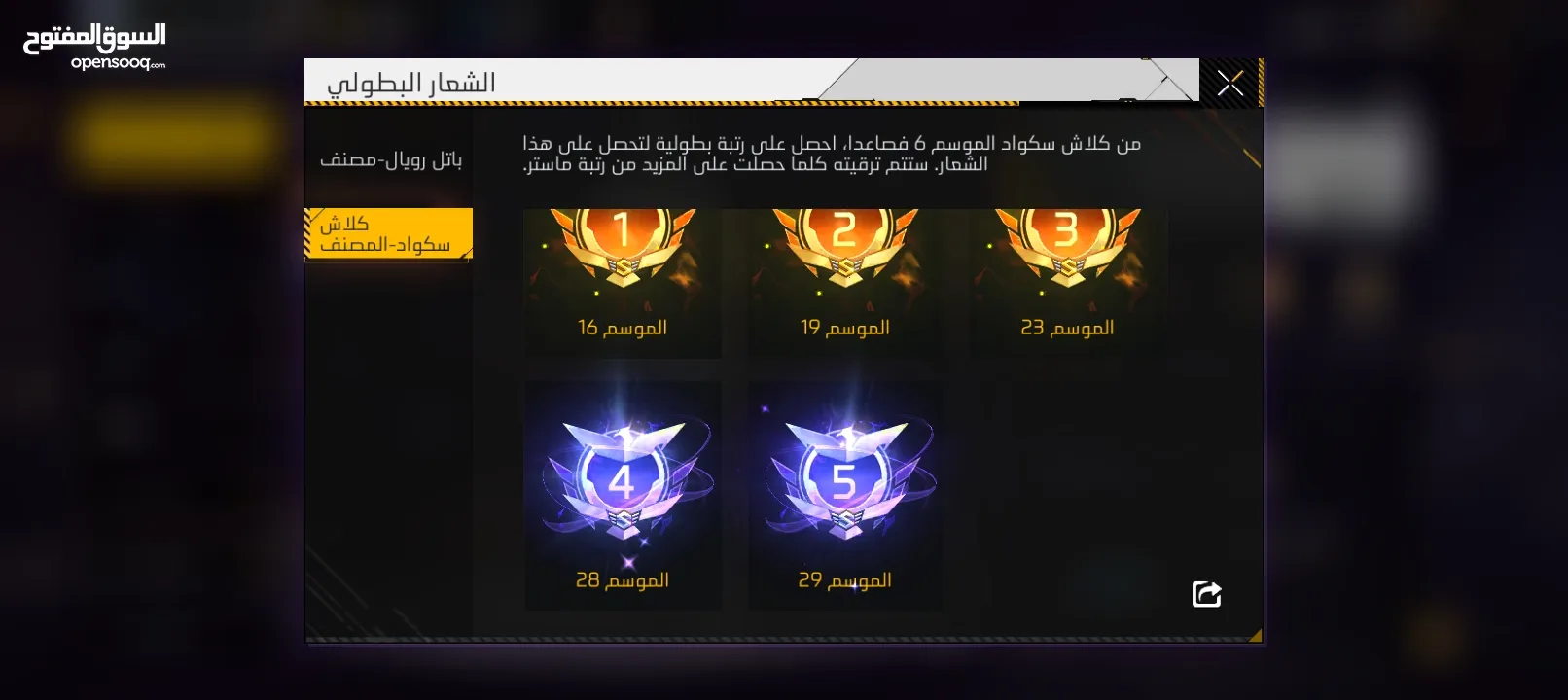 حساب فري فاير قوي بسعر ناار مقارتن بلي جوه الحساب اقراء الوصف اذا مهتم