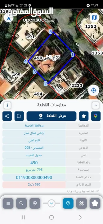 ارض أو فيلا للبيع من المالك تنظيم أ