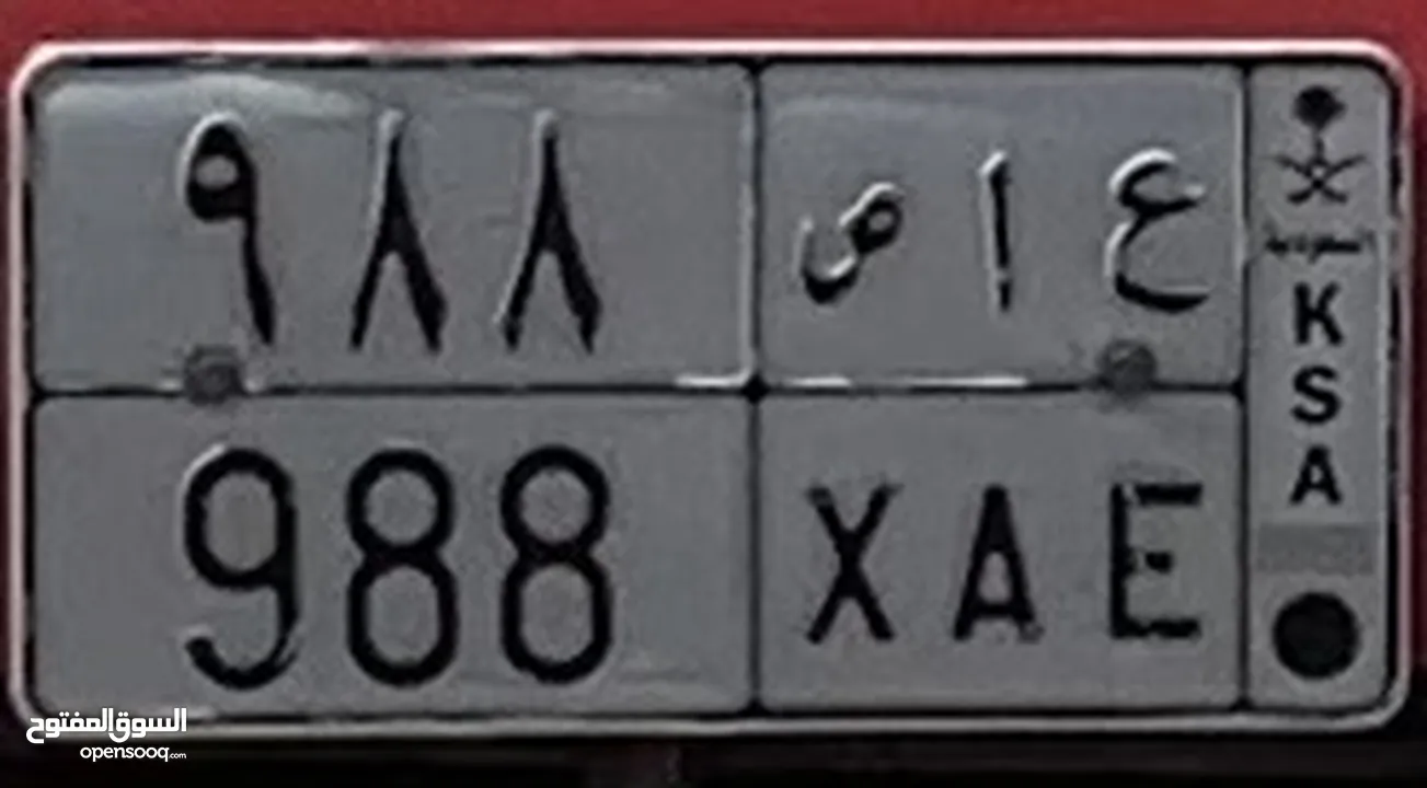 Car Number Plat 988 XAE