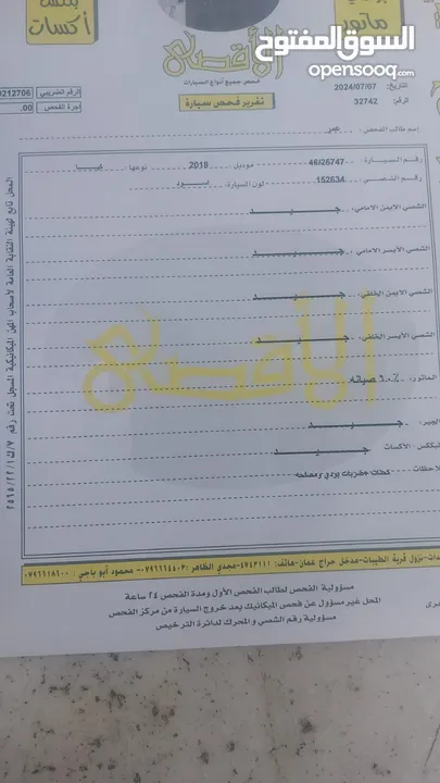 نيرو وارد كوري مالك اول بحالة ممتازة