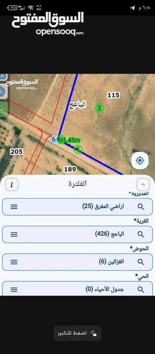 ثلاث دنمات للبيع بسعر حرق المفرق الباعج/الغزالين/115/شمال بئر ابو عبيدله