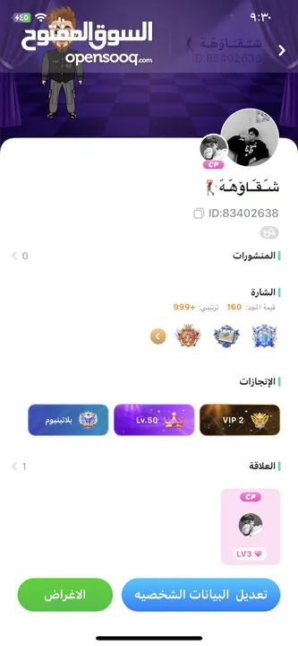 حساب توب للبيع