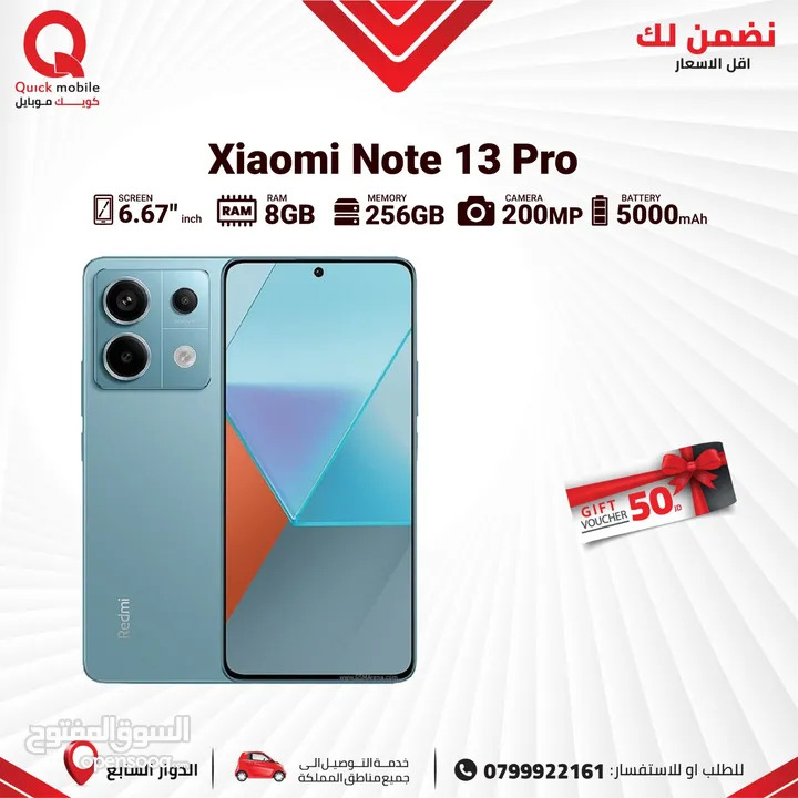 XIAOMI REDMI NOTE 13 PRO ( 256GB ) 16 RAM NEW /// شاومي ريدمي نوت 13 برو ذاكره 256 الجديد