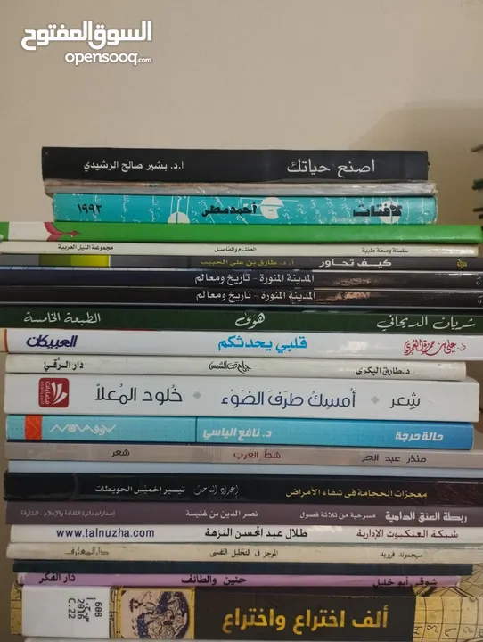 كتب مستعملة متنوعة