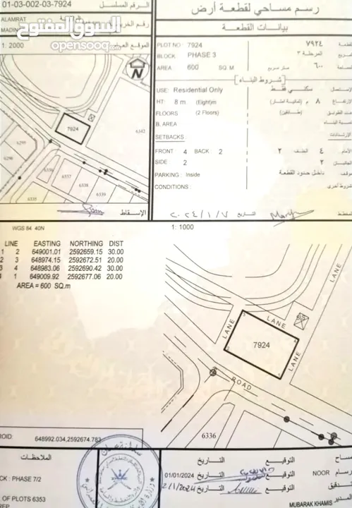 أرض سكني للبيع العامرات مدينة النهضة 7 كورنر عرضية تصلح لبناء توين فله فرصة للشراء