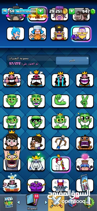 حساب كلاش رويال للبيع - الحساب ممتاز جدا