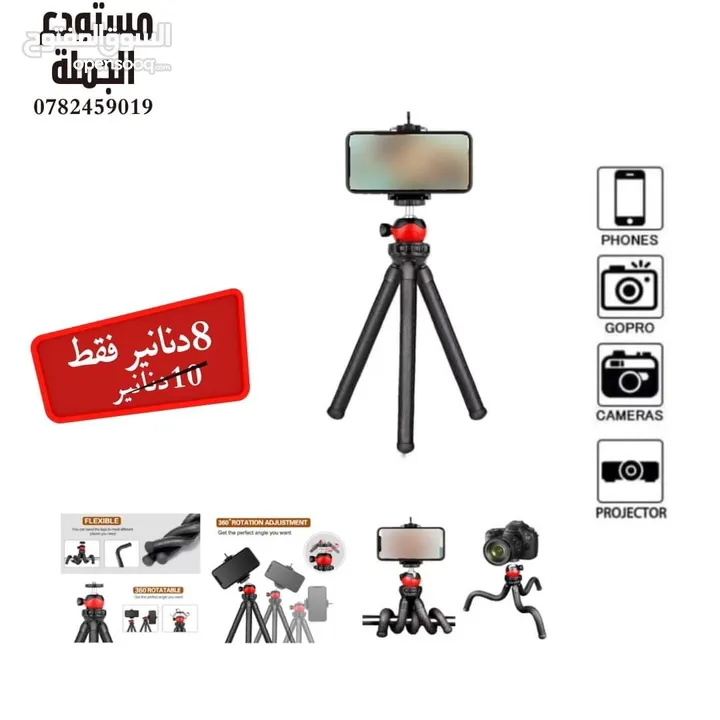 ترايبود الاخطبوط يستخدم للكاميرات او الموبايلات