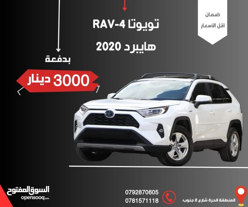 Toyota rav4 2020 xle ليثيوم