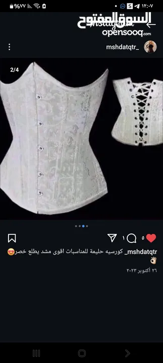 ملابس وكريمات صيلانيه