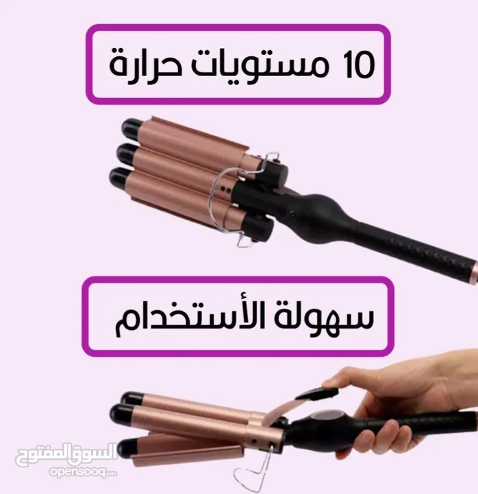 فير ثلاثي ماركة انزو الايطالي  مع هدية سيروم لعلاج الشعر المتقصف  صففي شعرك بسهولة مع الفي