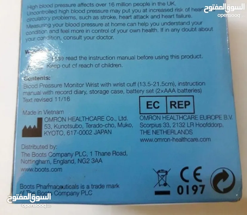 جهاز قياس ضغط الدم Boots Blood Pressure Monitor