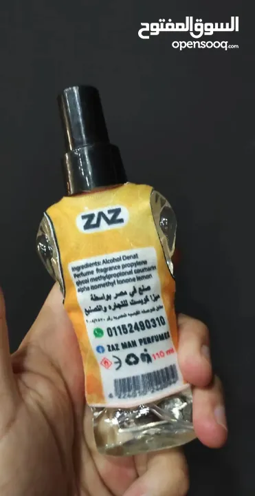 عطور رجالي مصري