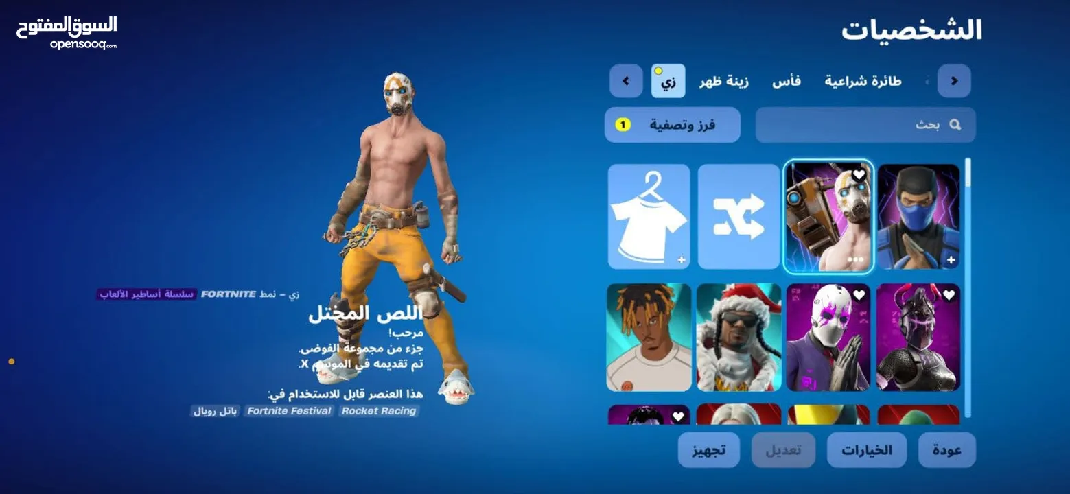 حساب نادر وقوي للبدل او للبيع التواصل على الصفحه وفي السيزون الثالث ونادر يخوان الحساب والحساب مدى