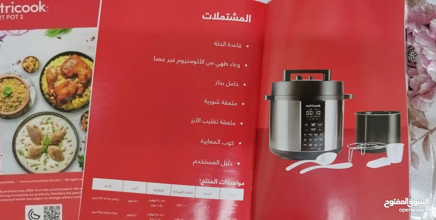 طباخ ضغط كهربائي ذكي من نيوتريكوك