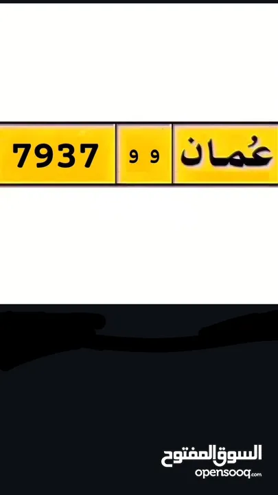 اعلان رقم بسعر مناسب جداً