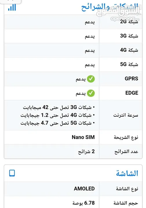 انفنكس زيرو 30 5G