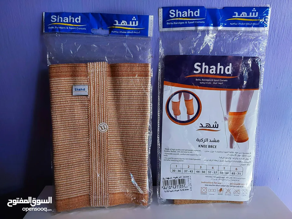 مشد ظهر او ركب مدعم طبي قطني شهد فاخر High quality shahd Back or knee corset