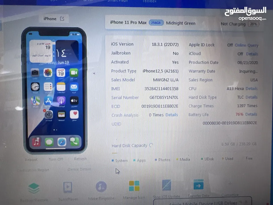 iPhone 11 Pro Max Used (256 GB)  ايفون 11 برو ماكس (256) حيجا  مستعمل بحالة ممتازة مش مفتوح او مصلح