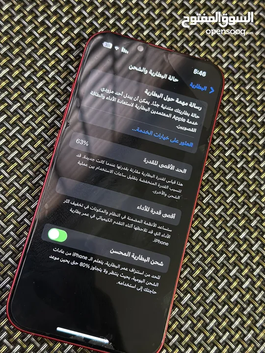 ايفون 13 عادي