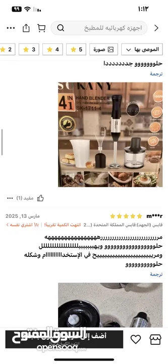 هاند بلندر خلاط يدوي 4 في واحد