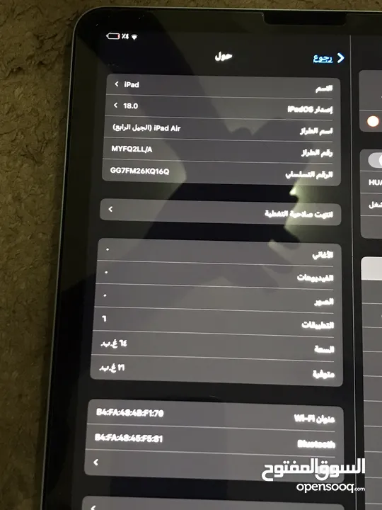 ايباد ايير 4 للبيع