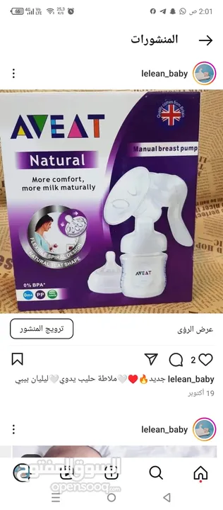 ليليان بيبي