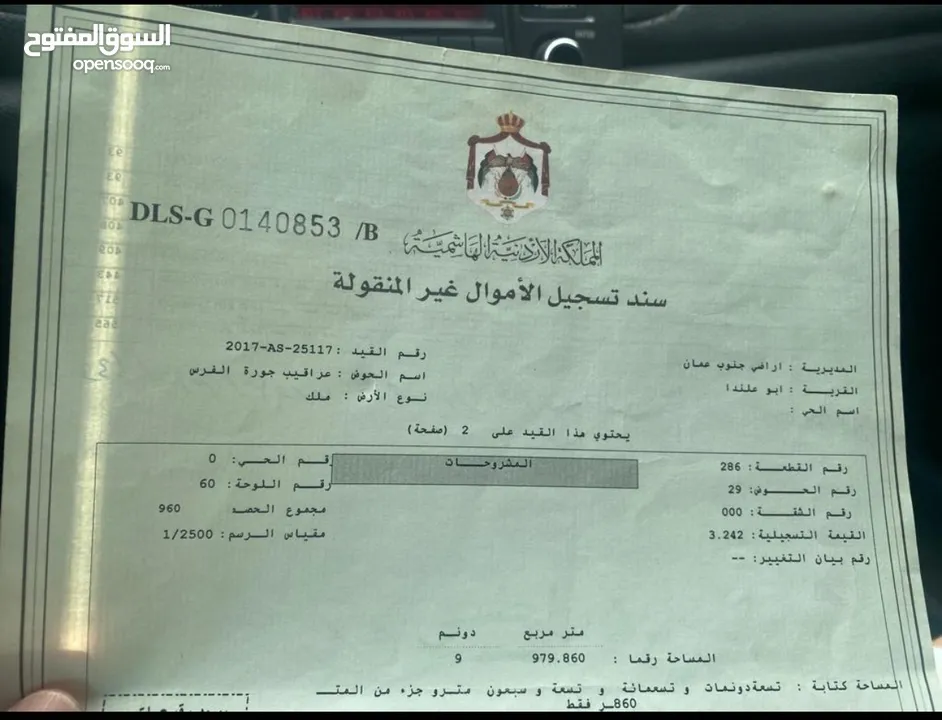 قطعتين ارض متلاصقتين مساحة كل قطعه 500 متر مربع في منطقه هادئه.