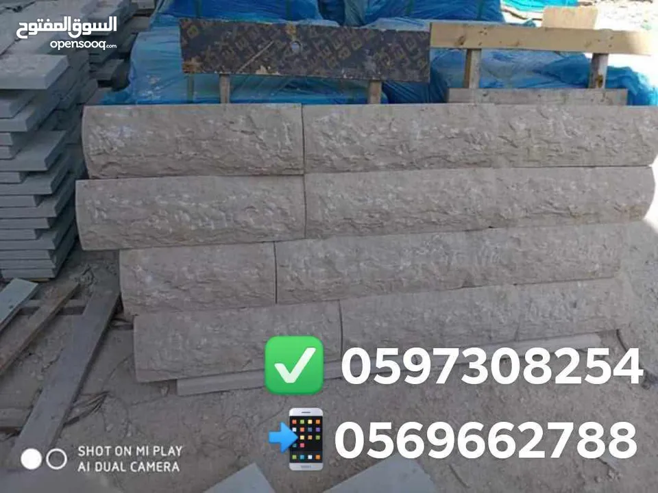 مصنع القدس للحجر والرخام