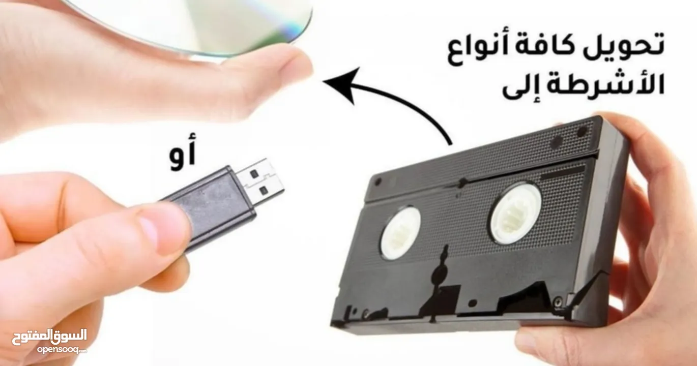 تحويل أشرطة الفيديو VHS و كاميرا الديجتال كما متوفر مونتاج لجميع المناسبات