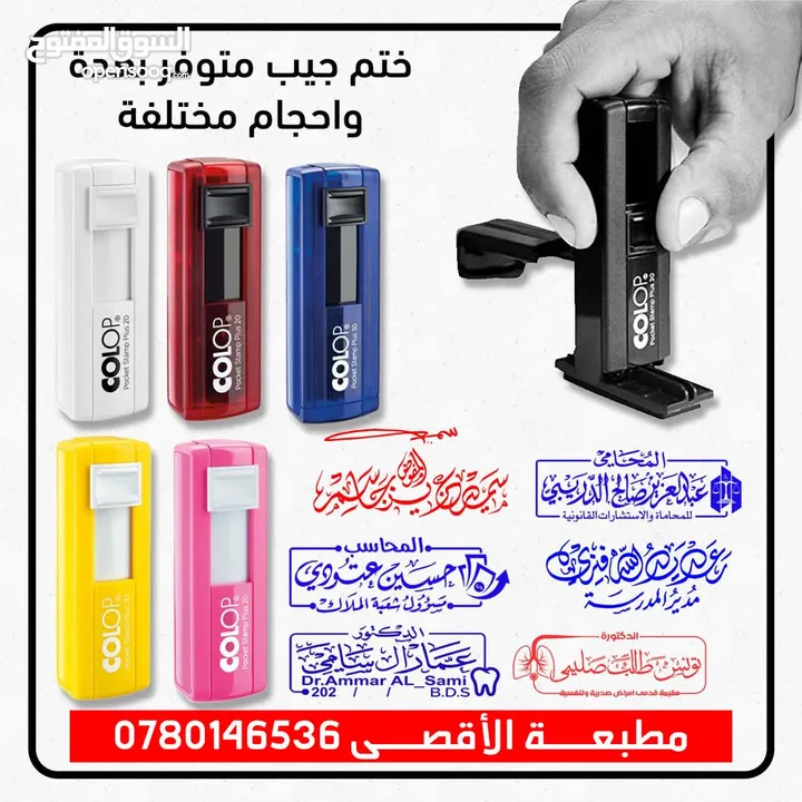 ختم اختام كروت فواتير يافطات تصنيع ختم جيب