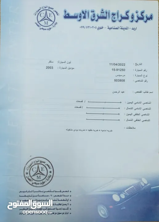 اc240 اصلي موديل 2003