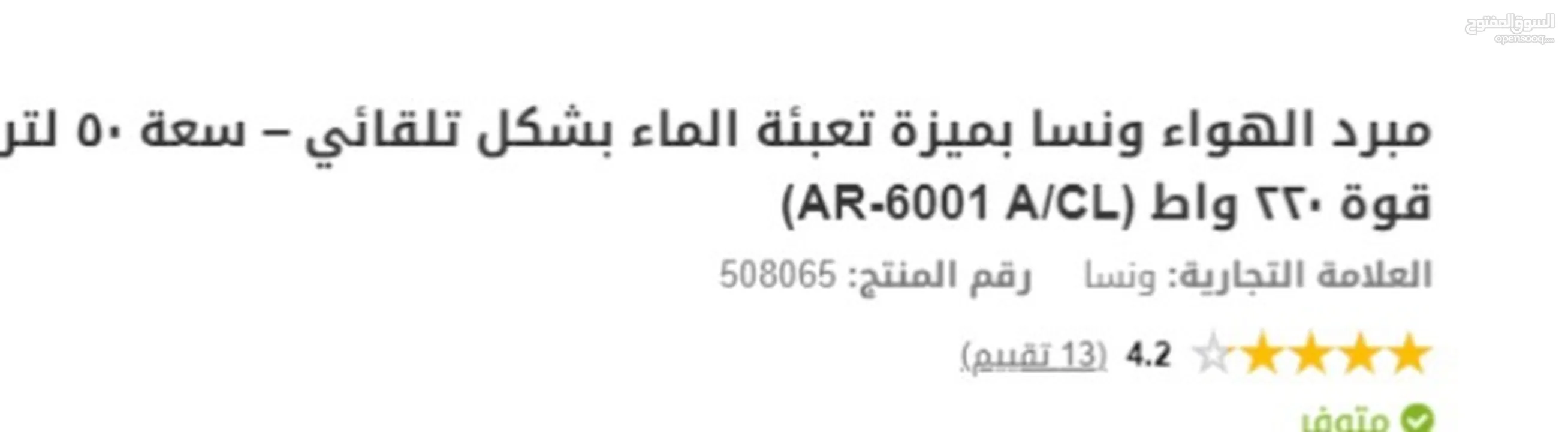 مكيف صحراوي متنقل مستعمل خارجي وداخلي