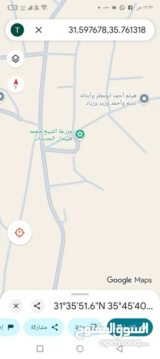 ارض للبيع في مادبا