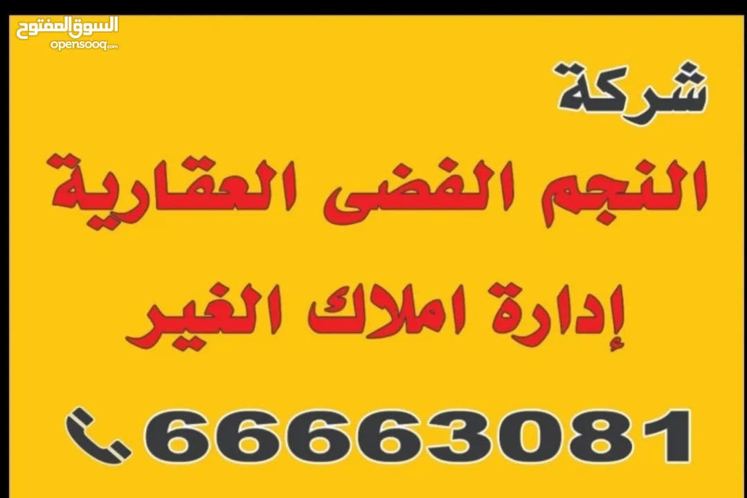 لايطوووفك للإيجار بسلوى مخزن سرداب درج  يصلح لتخزين اي مواد جافه المساحه تقريبا 200 متر الإيجار 250