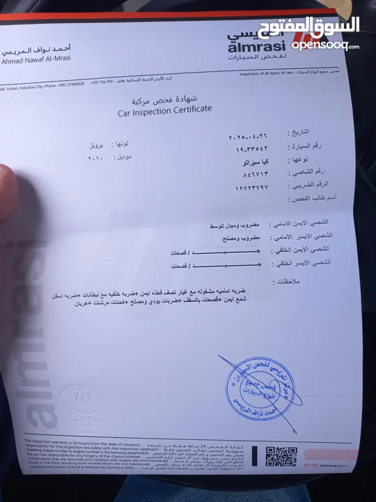 كيا فورتي سيراتو قير اوتوماتيك موديل 2010