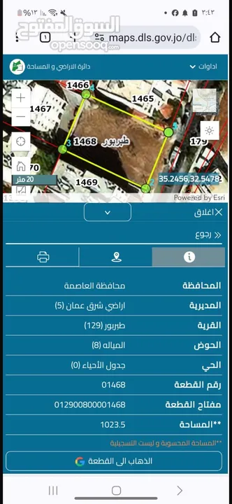 أرض سكن ب للبيع في طبربور بالقرب من كلية الشهيد فيصل 1 دونم من المالك مباشرة بسعر مغري