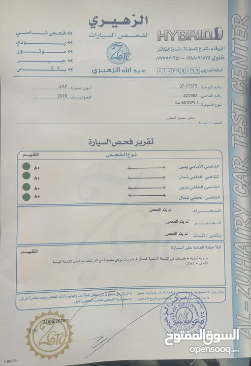 تسلا موديل 3 Model 3 Standard Plus 2019 فحص كامل ترخيص جديد سنة كاملة بسعر مميز