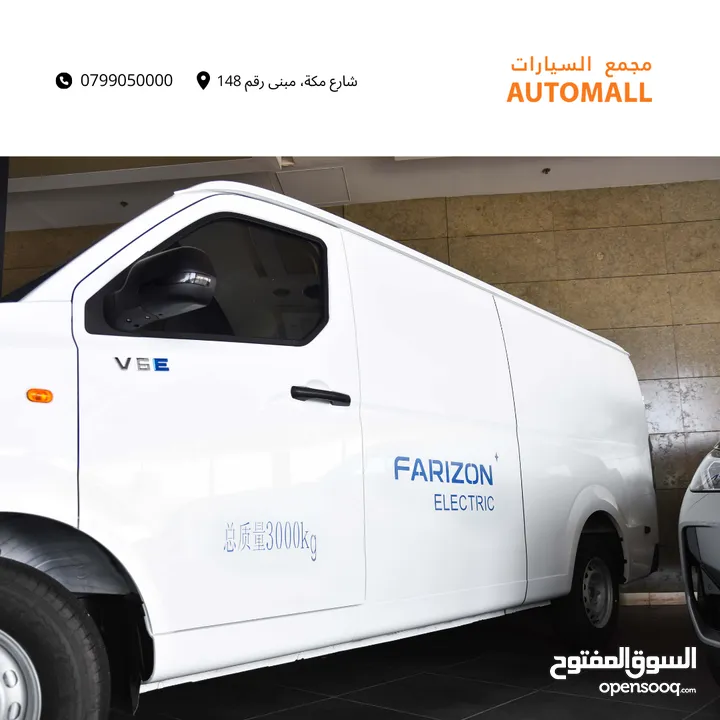فان جيلي فاريزون 2024 Geely Farizon V6E Van